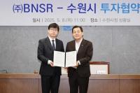 수원특례시, ㈜BNSR과 민선 8기 11호 투자협약 체결