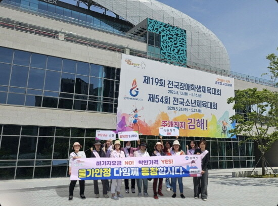 전국소년(장애학생)체전 대비 물가안정 바가지요금 근절 캠페인 장면. 사진=김해시 제공