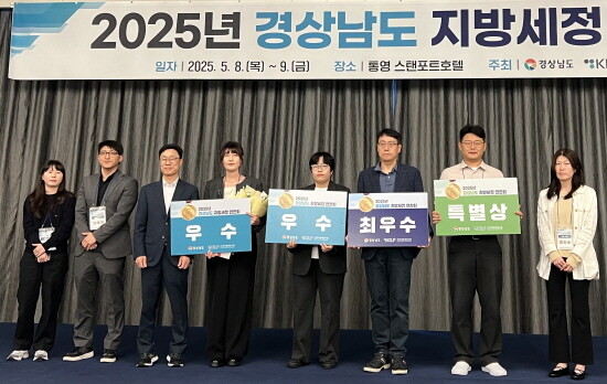 2025년 경상남도 지방세정 연찬회 장면. 사진=경남도 제공