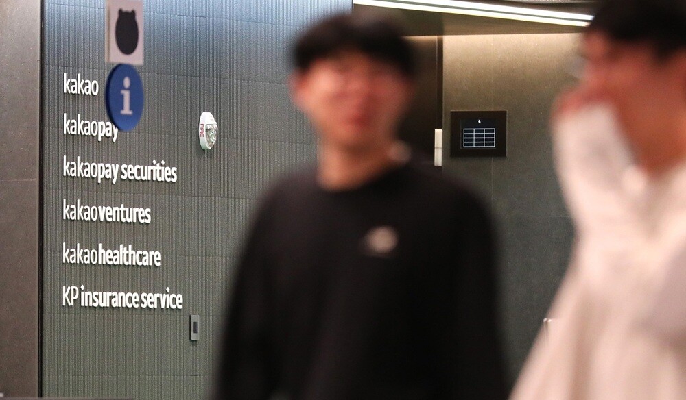 카카오헬스케어가 입주해 있는 경기 성남시 카카오 본사. 사진=박은숙 기자