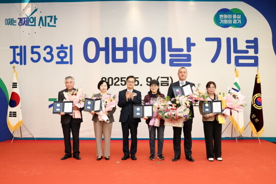 제53회 어버이날 기념행사에서 김동연 경기도지사가 표창 시상을 하고 기념촬영을 하고 있다. 사진=경기도