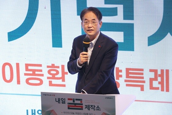 이동환 고양특례시장이 '내일꿈제작소' 개관식에서 청년정책 방향에 대해 설명하고 있다. 사진=고양특례시 제공