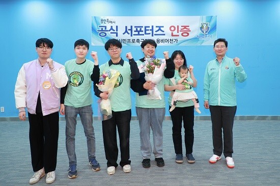이상일 용인특례시장이 8일 시민프로축구단 제1호 서포터즈로 '용비어천가'를 인증한 뒤 기념촬영하고 있다. 사진=용인특례시 제공