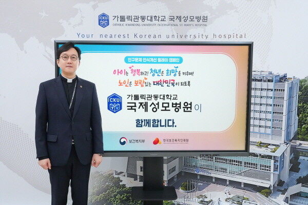 국제성모병원장 고동현 신부