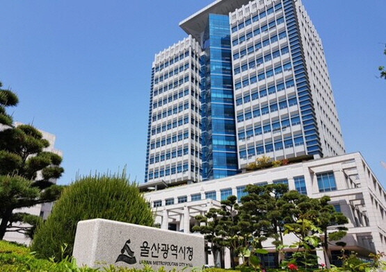 울산광역시청. 사진=울산시 제공