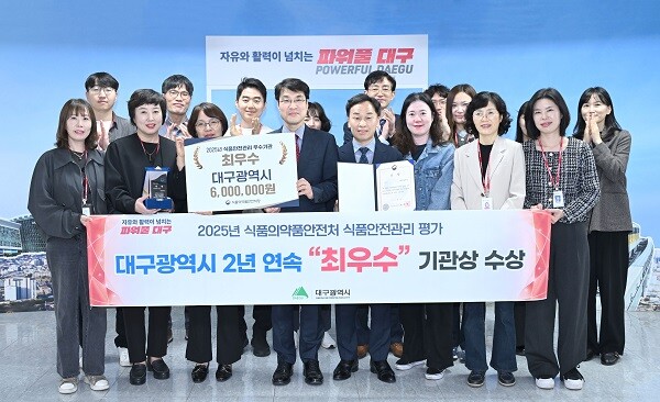 대구시가 식품의약품안전처가 실시하는 올해 식품안전관리 우수기관 평가에서 시·도 단위 ‘최우수’ 기관으로 선정됐다. 사진=대구시 제공