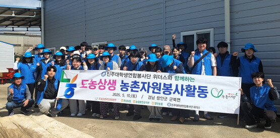 농촌일손돕기 기념촬영 모습. 사진=경남농협 제공