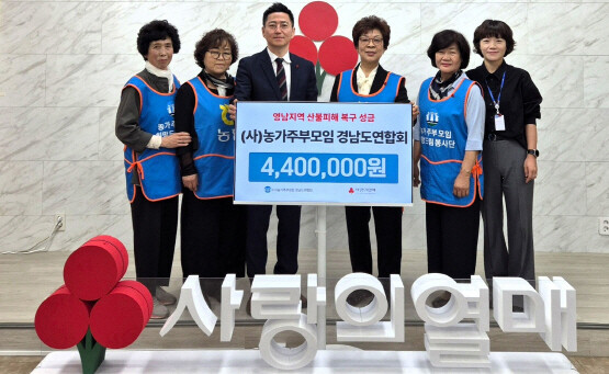 성금 전달 장면. 사진=경남농협 제공