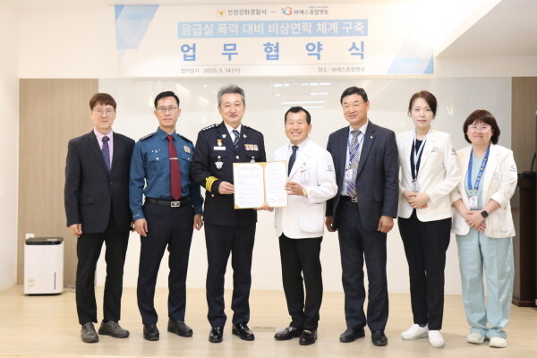 사진=비에스종합병원 제공