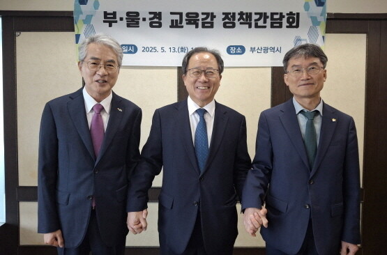 간담회 기념촬영 모습. 사진=부산교육청 제공