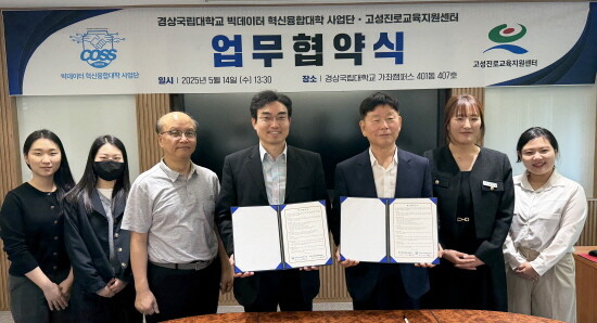 협약 체결 장면. 사진=경상국립대 제공
