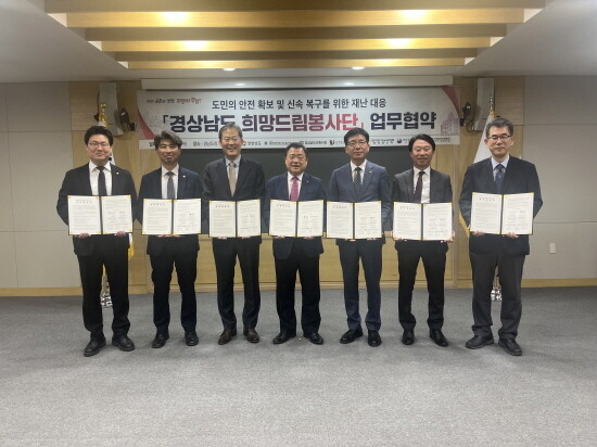 희망드림봉사단 업무협약식 모습.  사진=경남도 제공