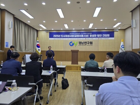 공동이용시설 활성화방안 회의 장면.  사진=경남도 제공