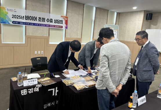 수출상담회 장면. 사진=김해시 제공