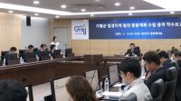 가평군, 접경지역 발전계획 용역 착수...미래발전전략 수립에 나서