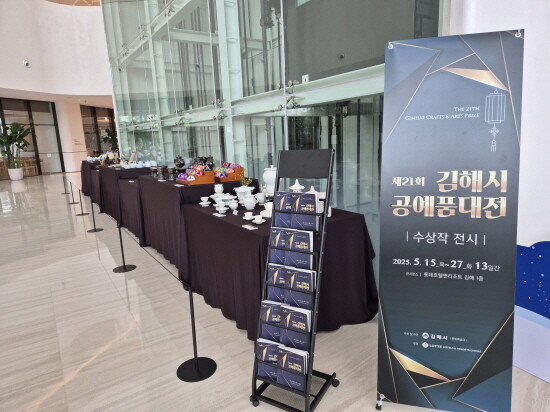 2025 김해시 공예품대전 수상작 전시전. 사진=김해시 제공