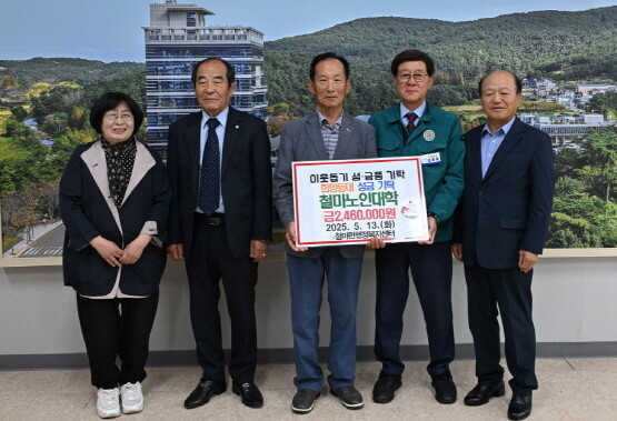 성금 전달 장면. 사진-기장군 제공