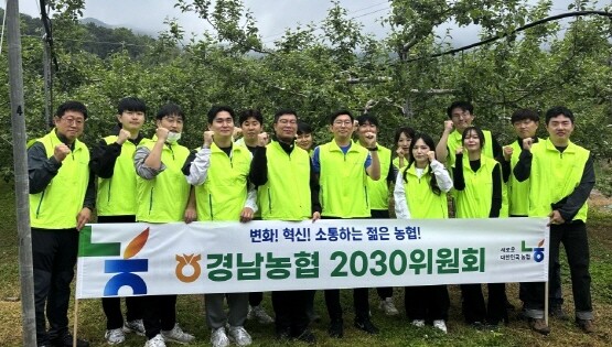 2030위원회 농촌일손돕기 기념촬영 모습. 사진=경남농협 제공