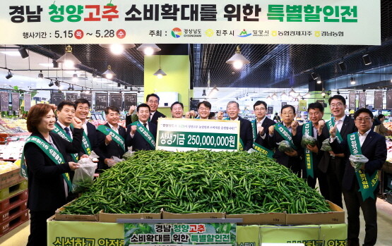특별할인전 개장식 장면. 사진=경남농협 제공