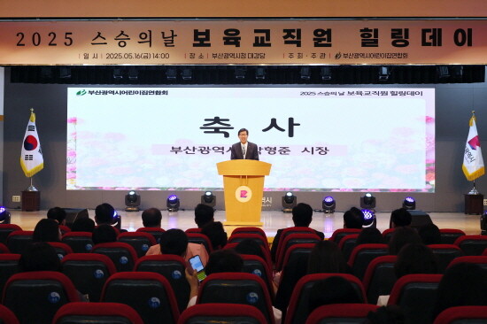 박형준 시장의 축사 장면. 사진=부산시 제공