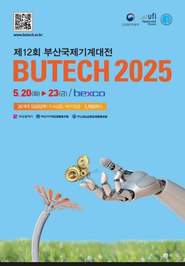 행사 포스터. 사진=부산시 제공