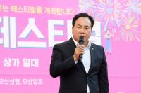 오산시, 골목상권 활성화 지원사업 대상 4곳 선정