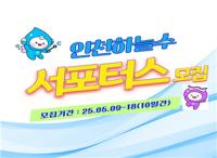 인천 상수도, 수돗물 신뢰 높일 시민 서포터스 50명 공개 모집