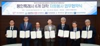 이상일 용인특례시장 "대학생 자발적 봉사활동 지역사회에 큰 도움"