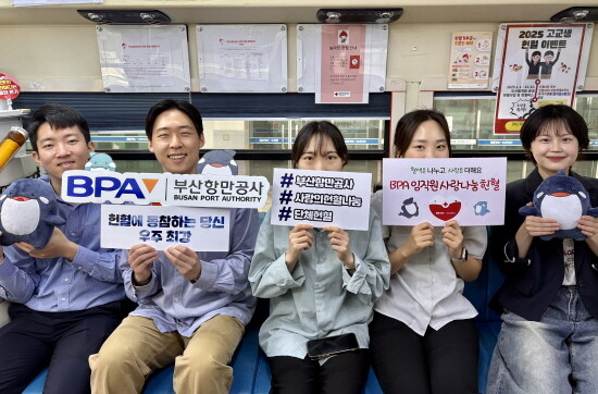 사랑의 헌혈 행사 모습. 사진=BPA 제공