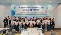 수도권매립지관리공사, 폐자원에너지화 특성화대학원 성과교류회 개최