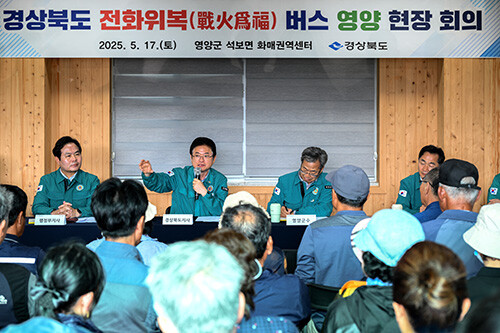 17일 영양군 석보면 화매권역센터에서 세 번째 '경북도 전화위복(戰火爲福)버스' 현장 회의가 이철우 지사 주재로 열리고 있다. 사진=경북도 제공