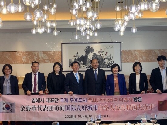 국제 우호도시 중국 다롄시 초청 방문 기념촬영 모습. 사진=김해시 제공