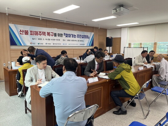 주민설명회 모습. 사진=경남도 제공