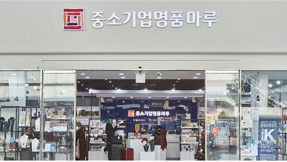 서울역 중소기업명품마루 전경. 사진=코레일유통 제공