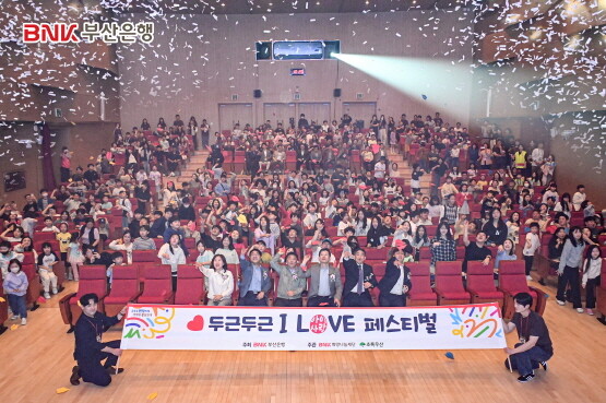 페스티벌 장면. 사진=부산은행 제공
