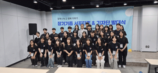생명나눔서포터즈 발대식 장면. 사진=한국장기기증협회 제공