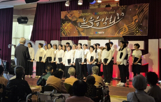 공연 장면. 사진=온병원 제공