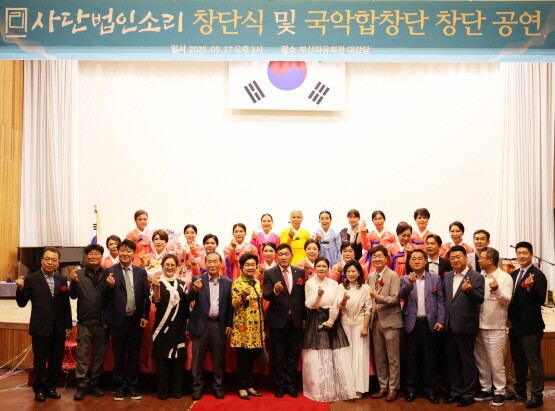‘사단법인 소리’ 창단식 장면. 사진=사단법인 소리 제공