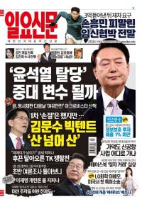 제1723호 2025년 5월 28일