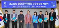평택시, 2025년 상반기 적극행정 우수공무원 선발