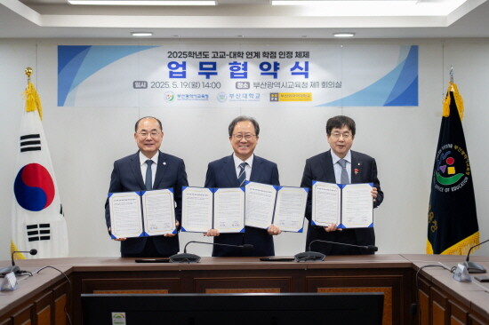협약식 모습. 사진=부산교육청 제공