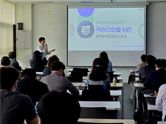 보건복지부 평가인증제도 설명회 장면. 사진=부산시 제공