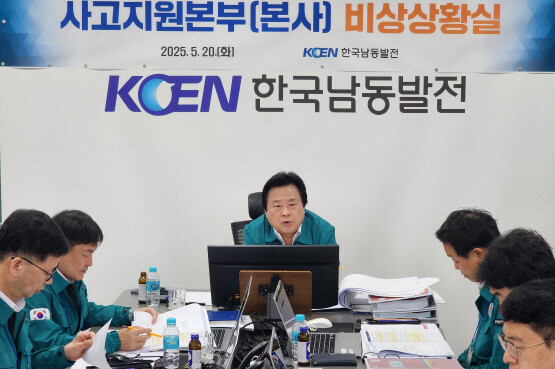 2025 안전한국훈련에서 강기윤 사장(가운데)이 본부에서 훈련을 지휘하고 있다. 사진=한국남동발전 제공