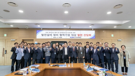 간담회 모습. 사진=한국남동발전 제공