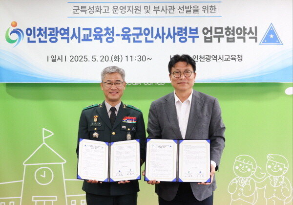 사진=인천시교육청 제공