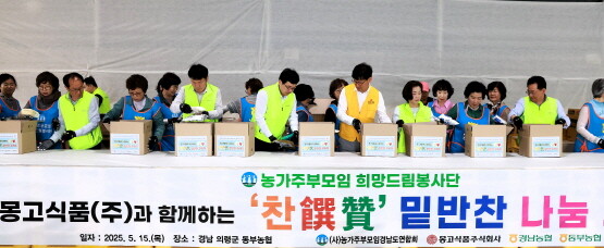‘찬찬찬 밑반찬 꾸러미 나눔’ 실시 장면. 사진=경남농협 제공