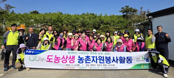 농촌일손돕기 기념촬영 모습. 사진=경남농협 제공