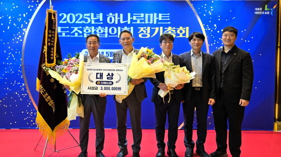 2024년 전국 하나로마트 선도조합 경영대상 수상 기념촬영 모습. 사진=경남농협 제공