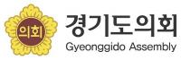 경기도의회 더불어민주당 "3급 직제 신설 환영...제도개선 위해 노력할 것"