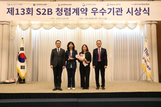 시상식 모습. 사진=부산교육청 제공